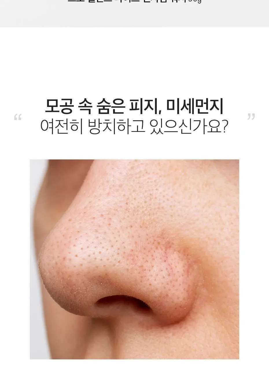 [미세먼지 세정/각질 제거] 닥터슈라클 나이트 엔자임 워시 50g 상세페이지 7